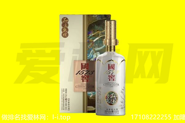 十堰回收国窖1573